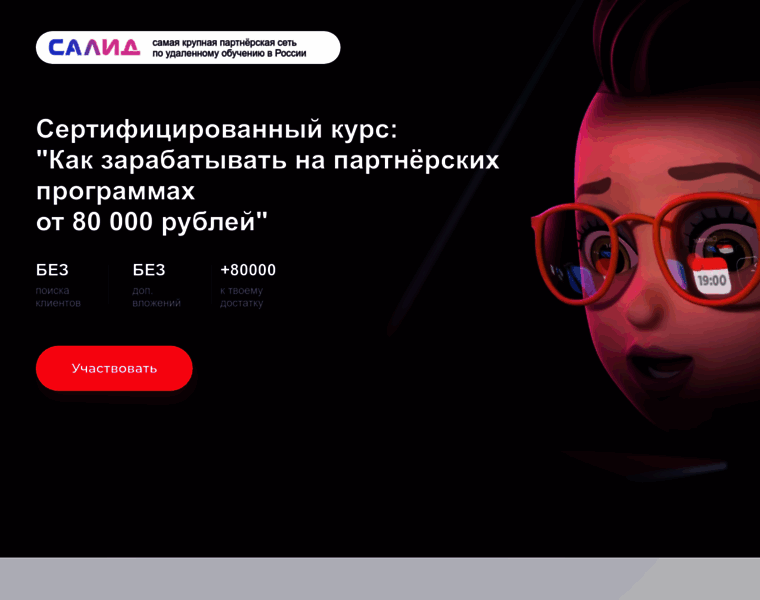 Academy.salid.ru thumbnail
