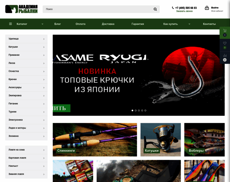 Academyfishing.ru thumbnail Academyfishing.ru thumbnail