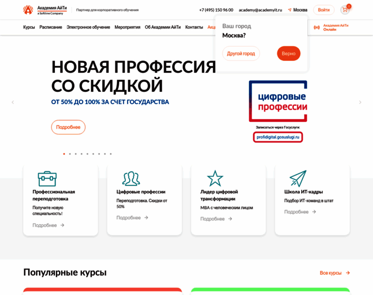 Academyit.ru thumbnail