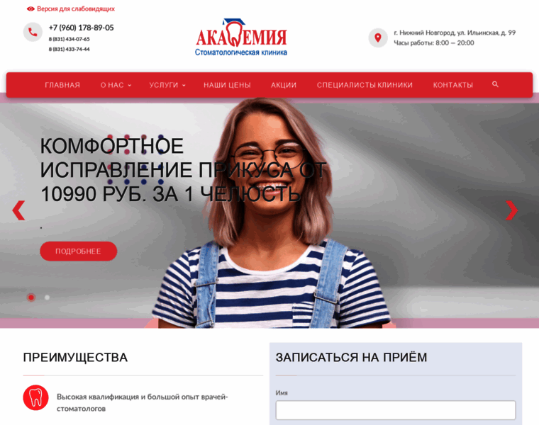 Academynn.ru thumbnail Academynn.ru thumbnail