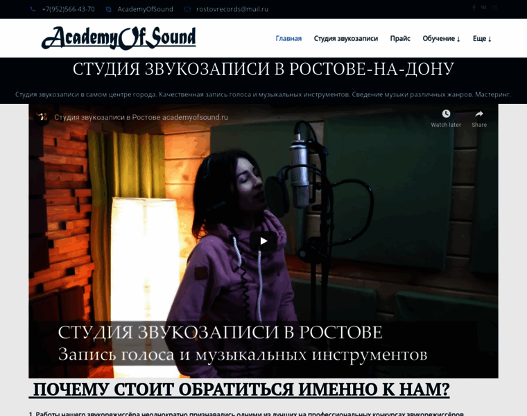 Academyofsound.ru thumbnail