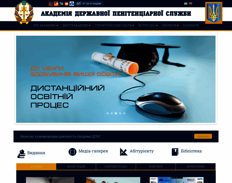 Academysps.edu.ua thumbnail