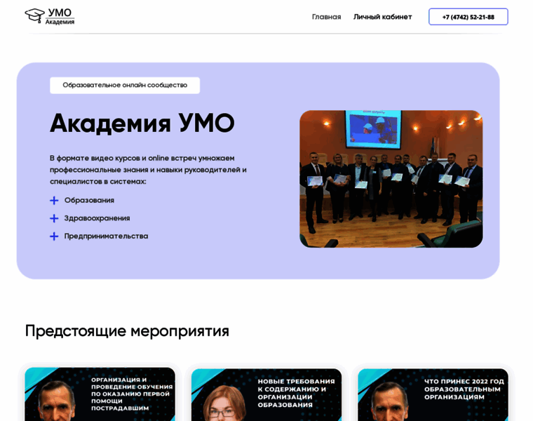 Academyumo.ru thumbnail