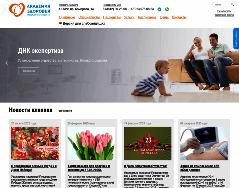Acadzdor.ru thumbnail Acadzdor.ru thumbnail
