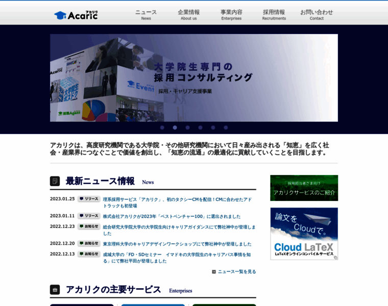 Acaric.co.jp thumbnail