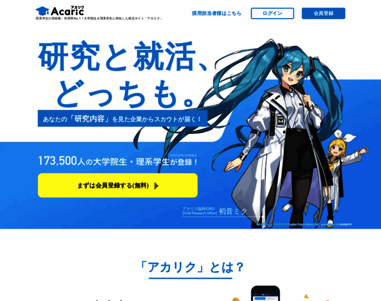 Acaric.jp thumbnail