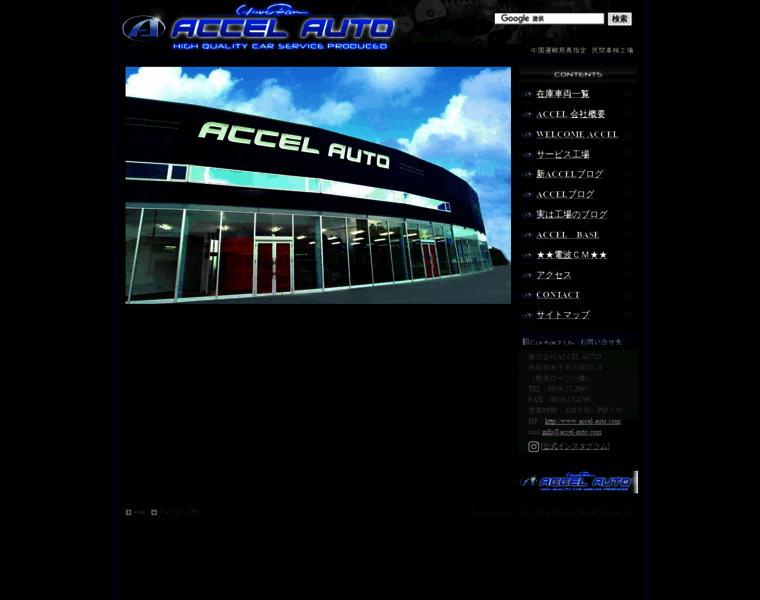 Accel-auto.com thumbnail