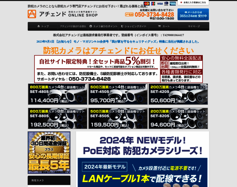 Accendo.co.jp thumbnail