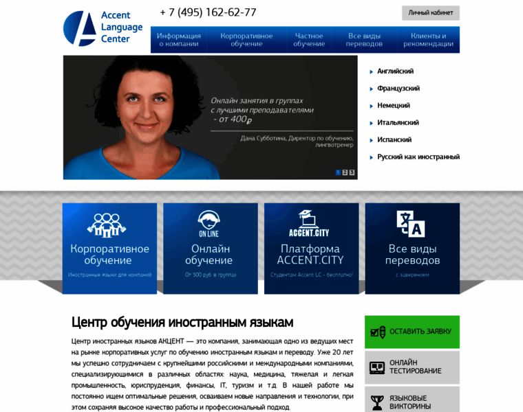Accent-center.ru thumbnail