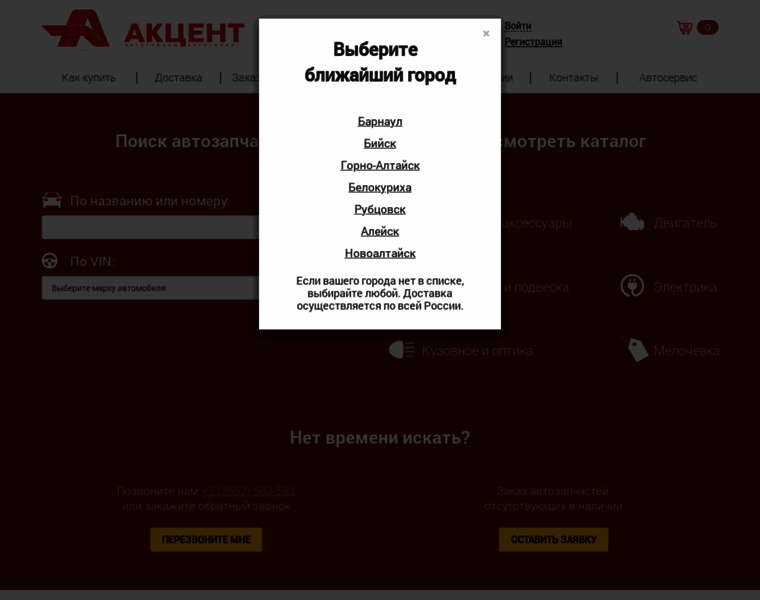 Accent-shop.ru thumbnail