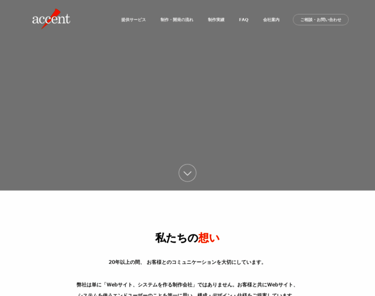 Accent.co.jp thumbnail