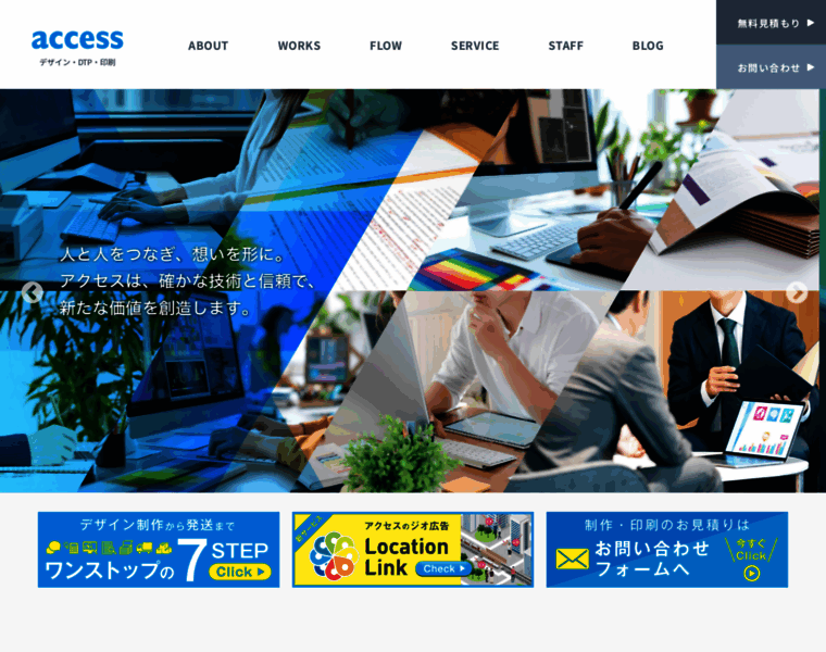 Access-design.jp thumbnail