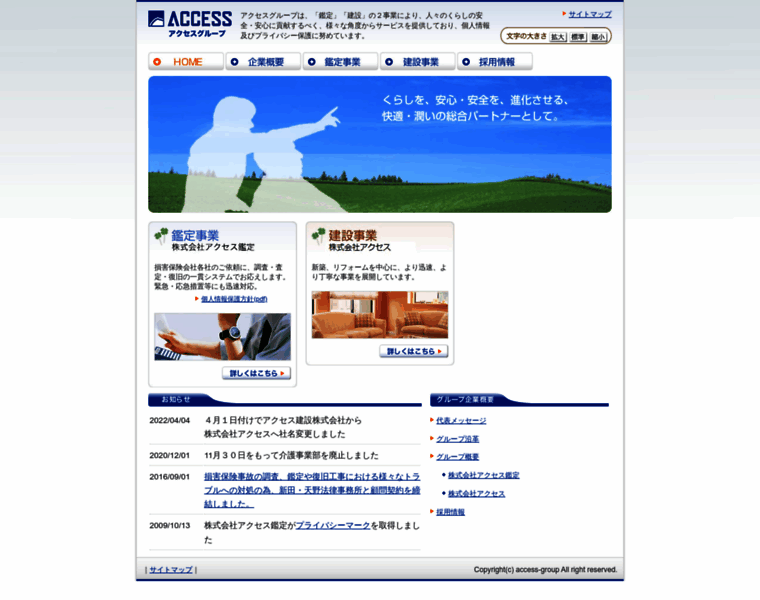 Access-grp.jp thumbnail