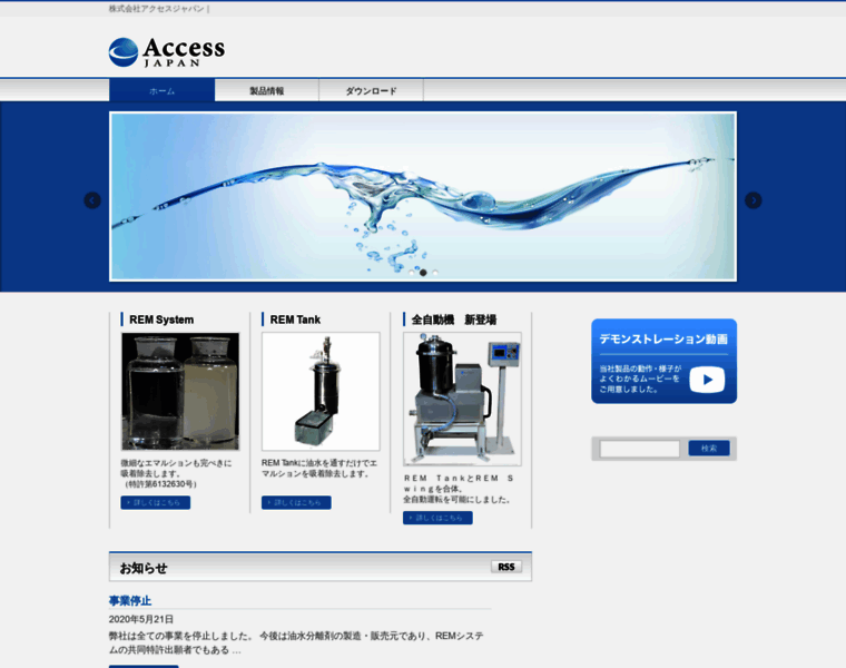 Access-jpn.com thumbnail