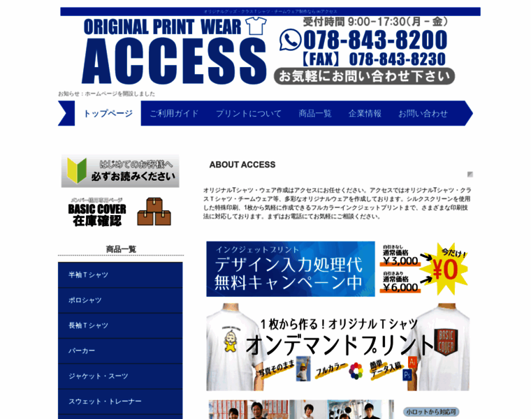 Access-kobe.com thumbnail