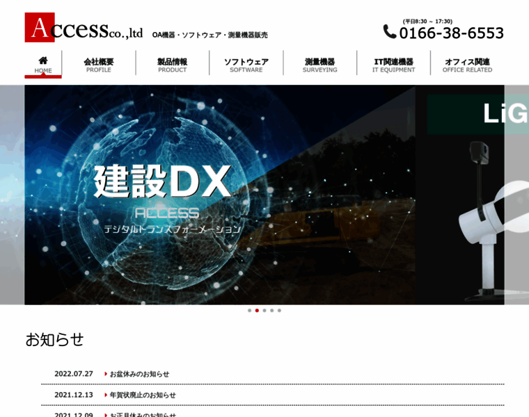 Access-sys.jp thumbnail