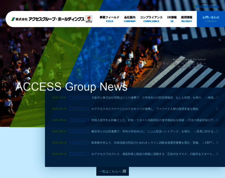 Access-t.co.jp thumbnail