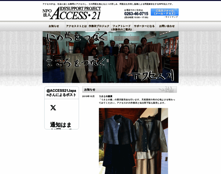 Access21.org thumbnail