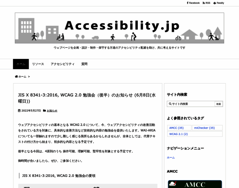 Accessibility.jp thumbnail