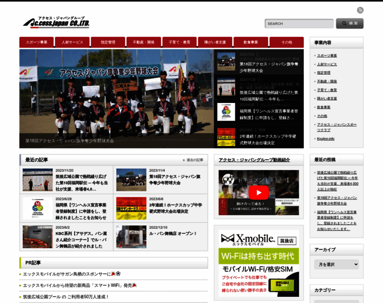 Accessjpn.co.jp thumbnail