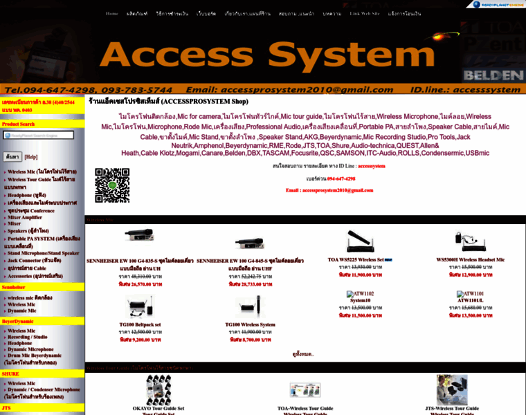Accessprosystem.com thumbnail