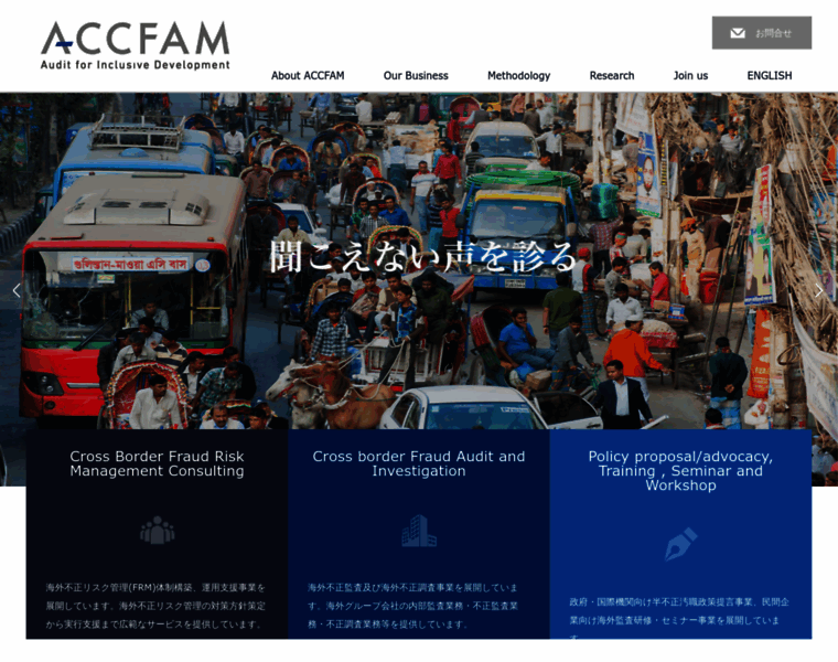 Accfam.co.jp thumbnail