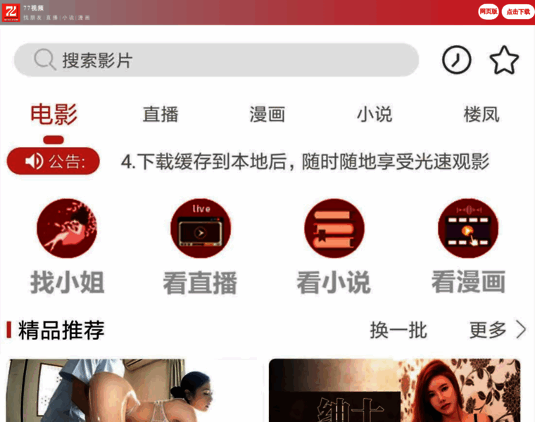 Accoona.cn thumbnail