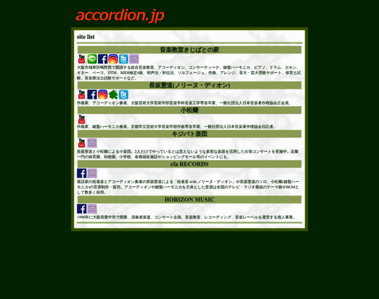 Accordion.jp thumbnail