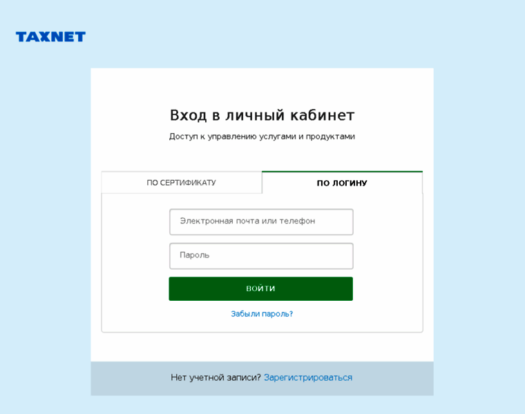 Account.taxnet.ru thumbnail