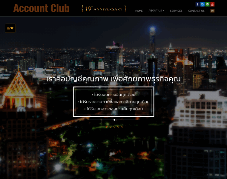 Accountclubthailand.com thumbnail
