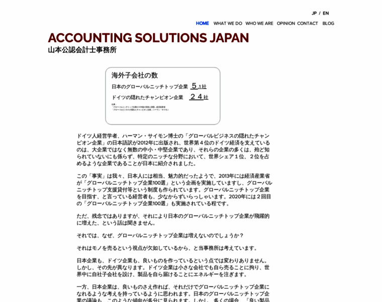 Accounting-solutions-japan.tokyo thumbnail