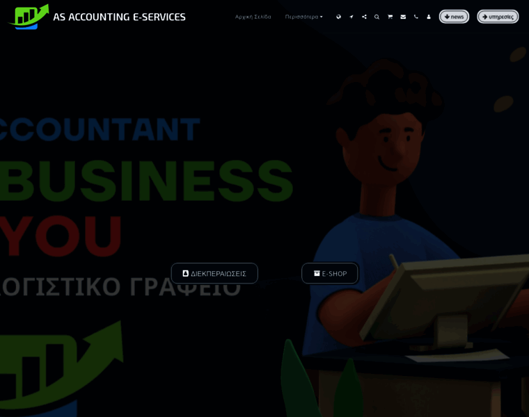 Accountingservices.gr thumbnail