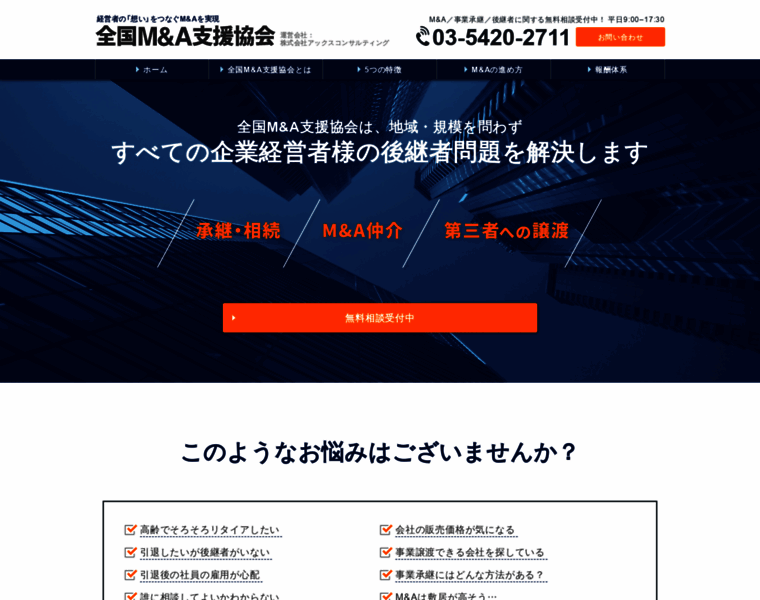 Accs-ma.com thumbnail