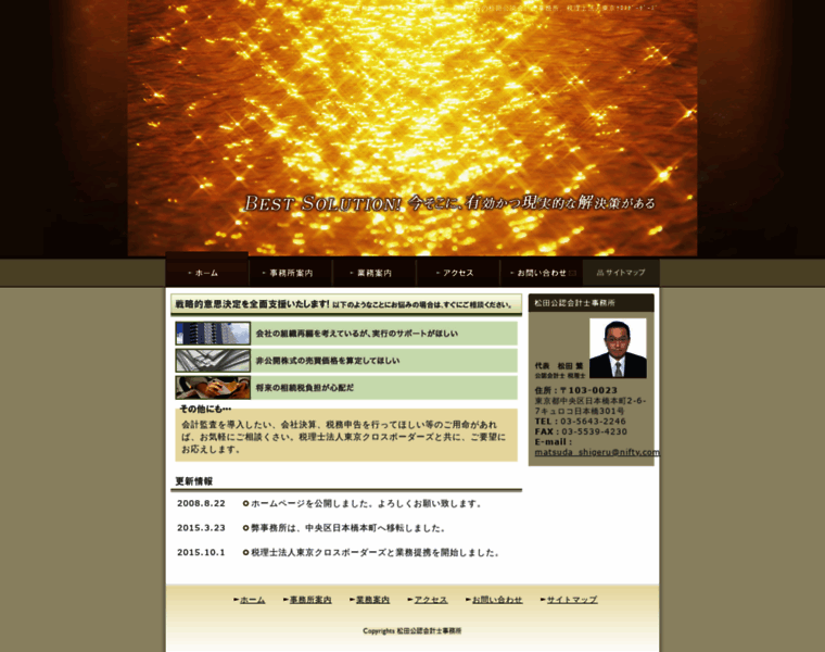 Acctant.jp thumbnail