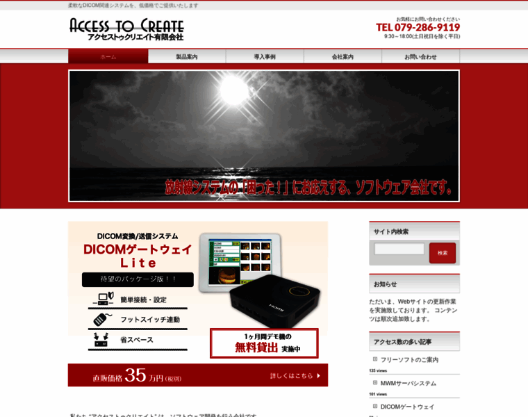Accto.jp thumbnail