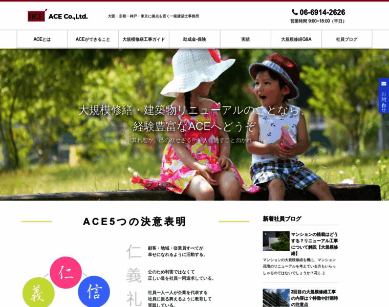 Ace-g.com thumbnail