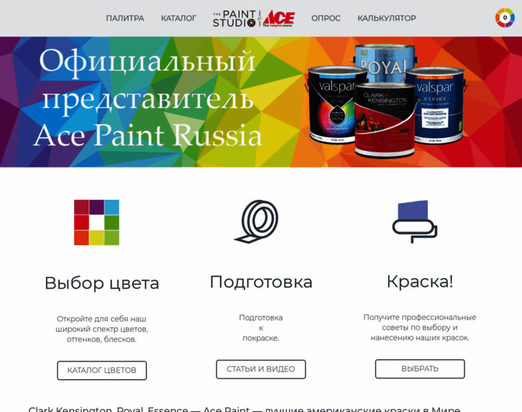 Ace-paint.ru thumbnail