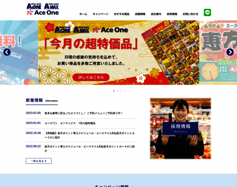 Ace1.co.jp thumbnail