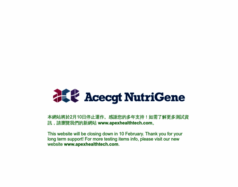 Acecgtnutrigene.com thumbnail