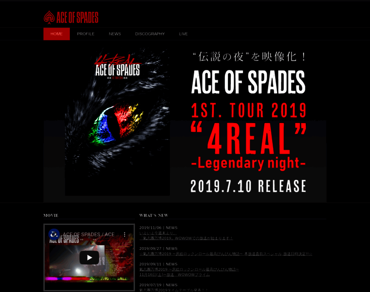 Aceofspades.jp thumbnail
