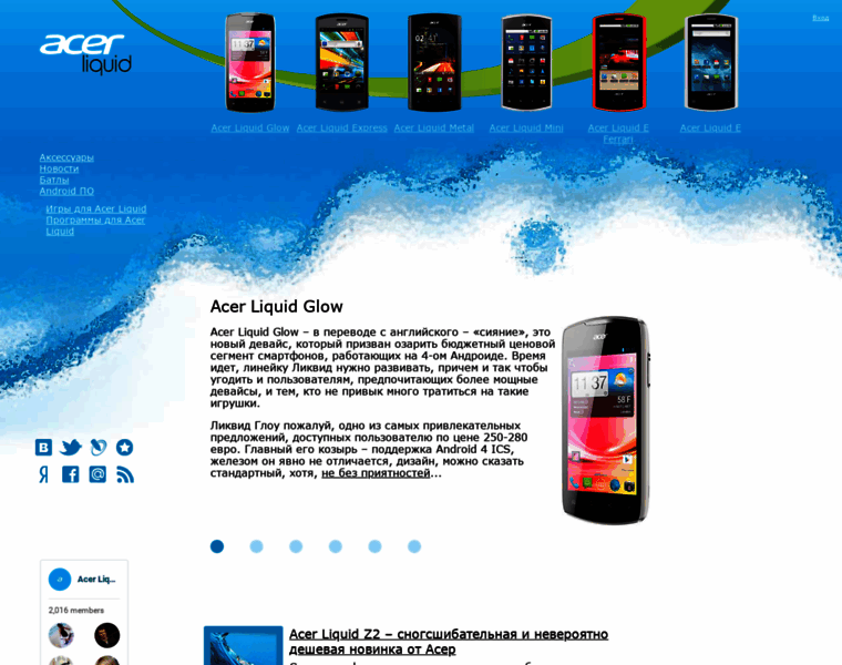 Acer-liquid.su thumbnail