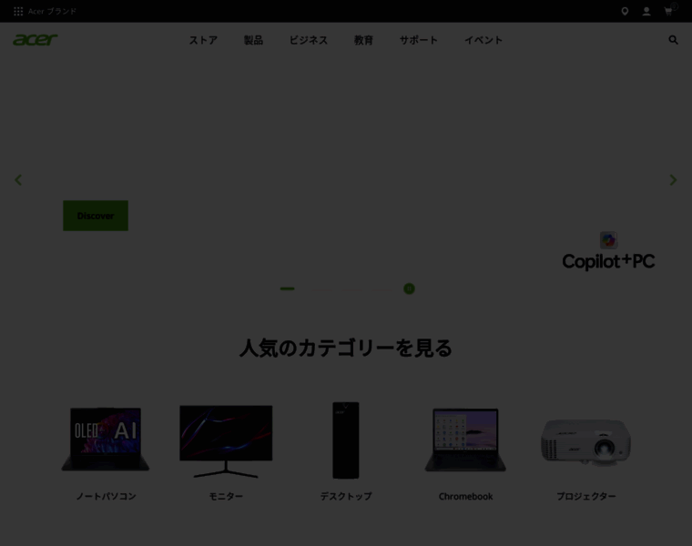 Acer.co.jp thumbnail