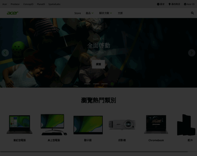 Acer.com.hk thumbnail