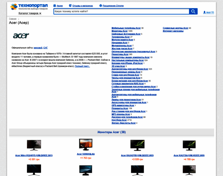 Acer.technoportal.ua thumbnail