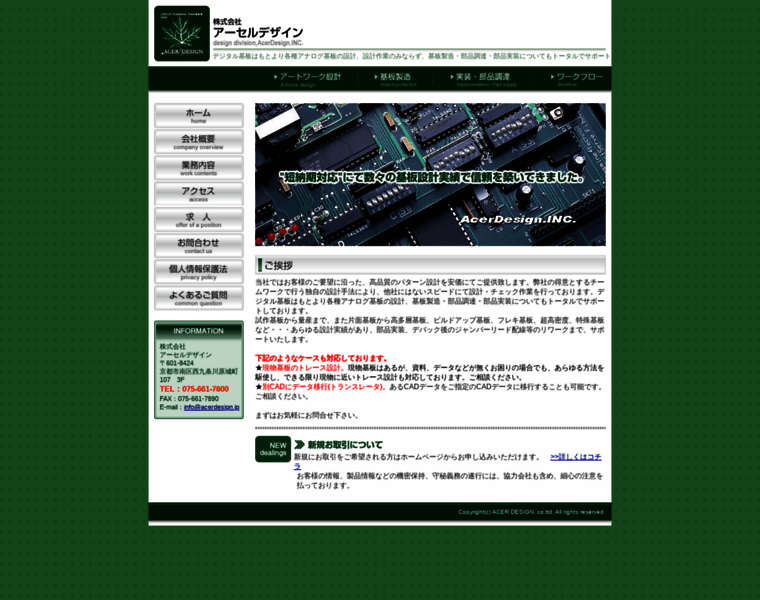 Acerdesign.jp thumbnail