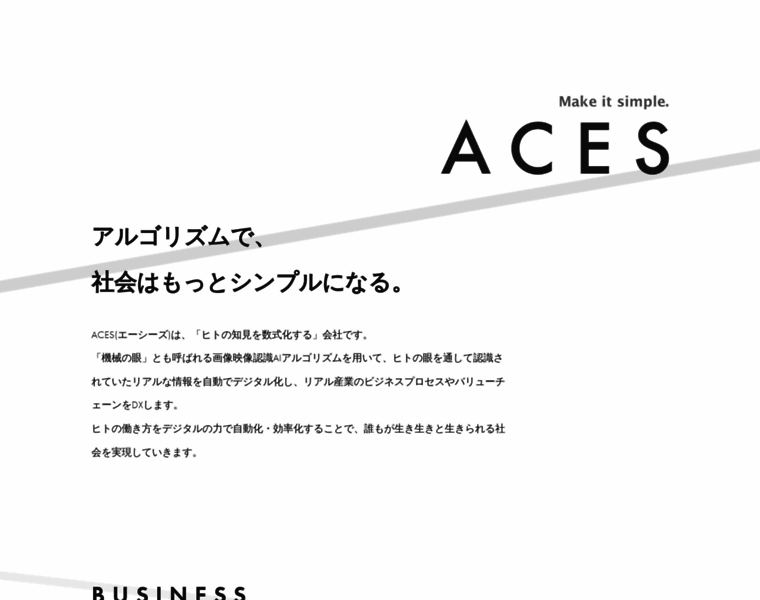Acesinc.co.jp thumbnail