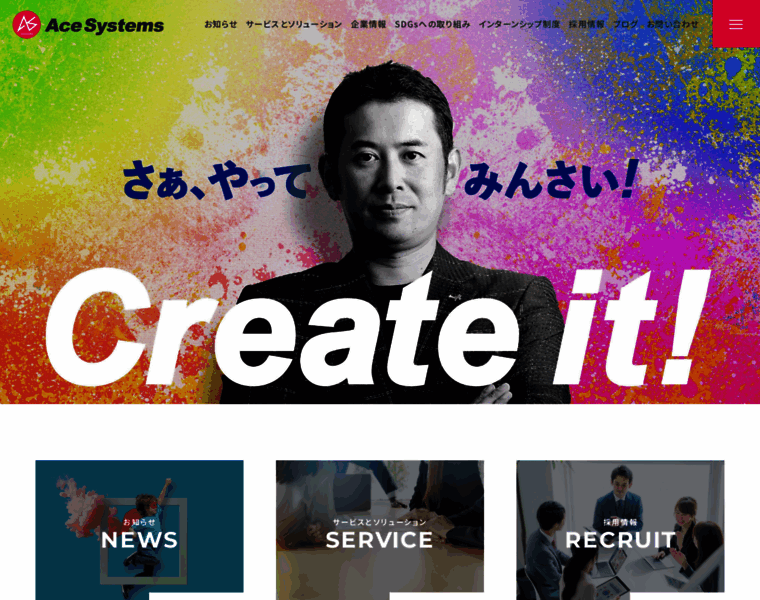 Acesystems.co.jp thumbnail