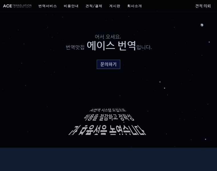 Acetr.co.kr thumbnail