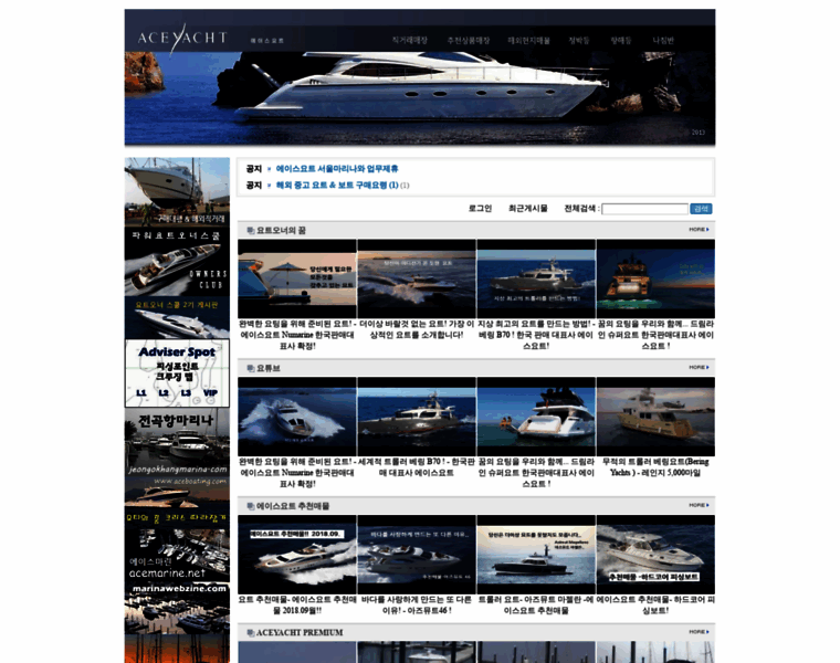 Aceyacht.com thumbnail