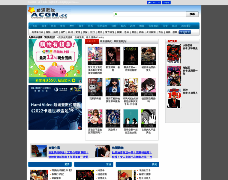 Acgn.cc thumbnail